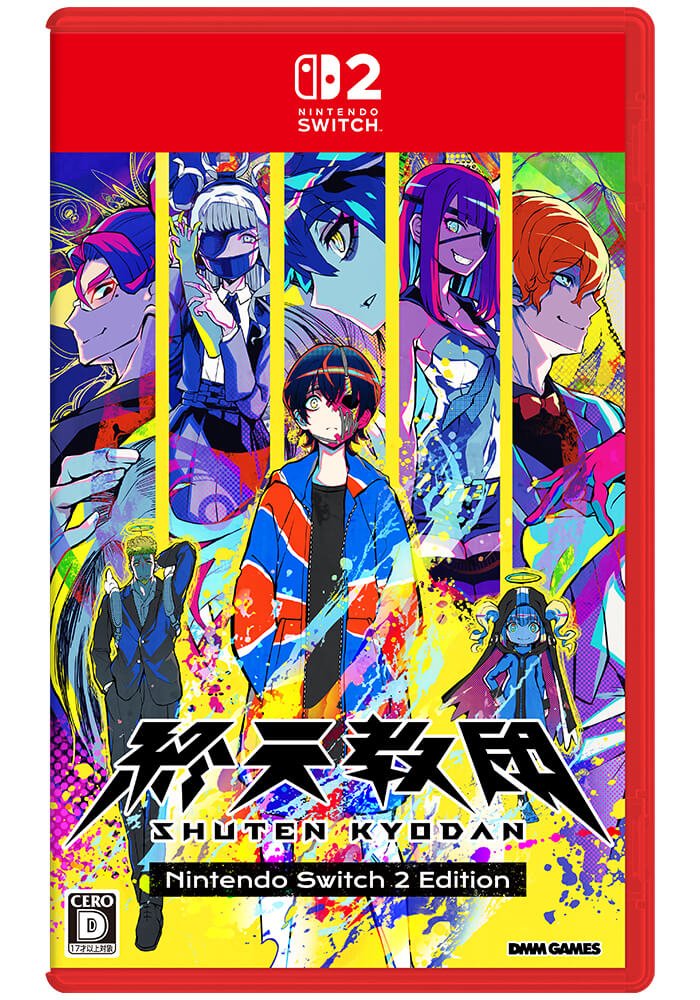 終天教団』Switch2パッケージ版が2026年4月23日発売決定！予約受付中
