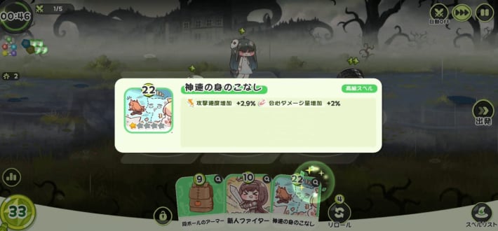 『トリッカル・もちもちほっペ大作戦』先行プレイレビュー！ほっぺぷにぷにし放題！バトル中にキャラビルドしていくカードRPGの画像