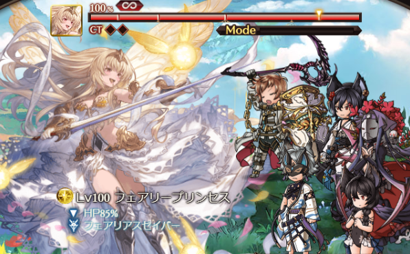 グラブルのフェアリープリンセス