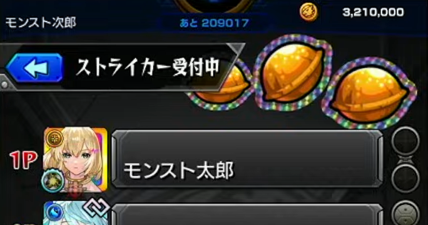 クエストが有利になる要素はない