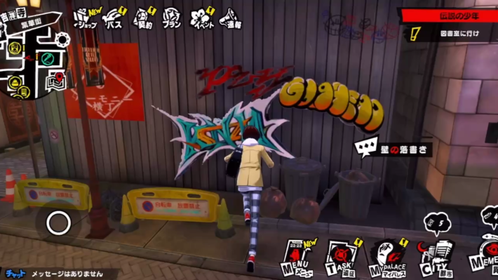 吉祥寺の解放条件とできることの画像