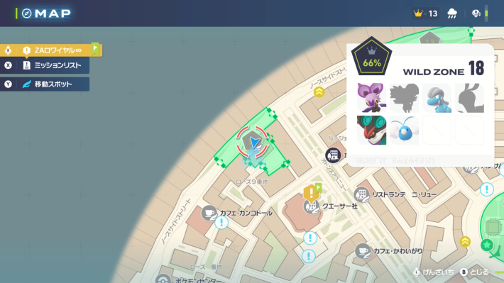 ポケモンZAのタツベイのマップ