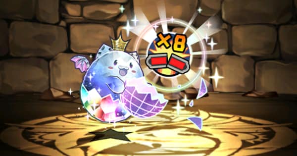 ダメージ上限解放8倍