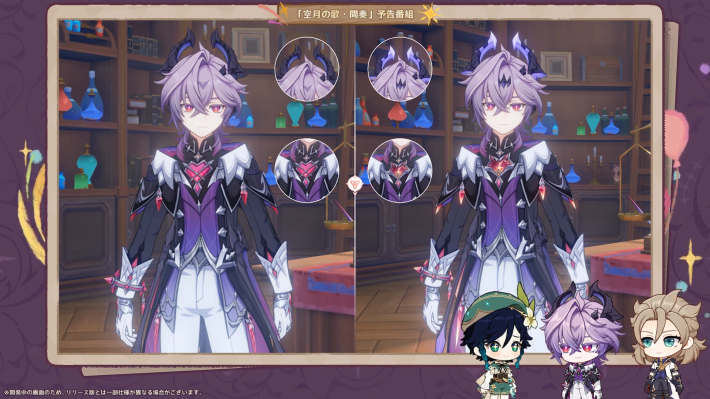 原神のドゥリンのスキン