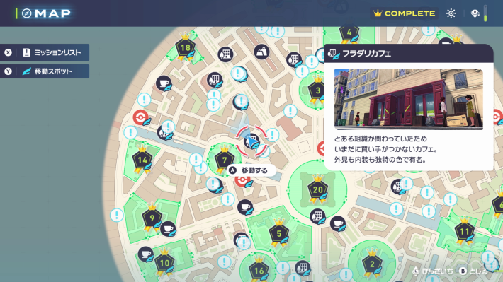 ポケモンZAのフラダリラボ