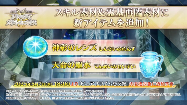 奏章4生放送の発表内容まとめの画像