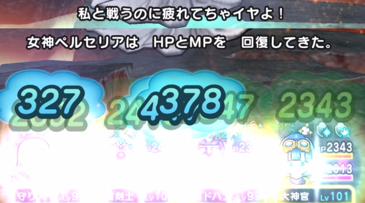 戦闘開始時にHP/MPを全回復してくれる