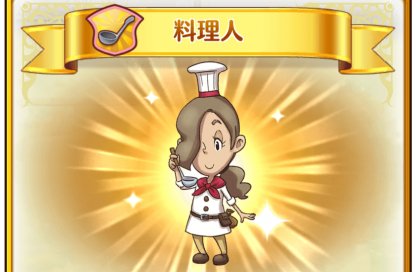 ファンタジーライフオンライン ライフ 職業 ごとの特徴まとめ Flo ゲームウィズ Gamewith