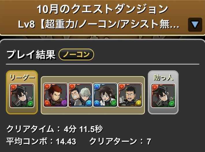 パズドラの亜白ミナ履歴