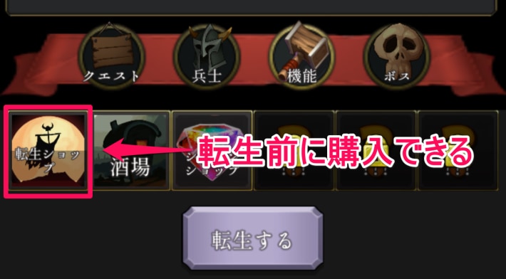 ログウィズの転生ショップ