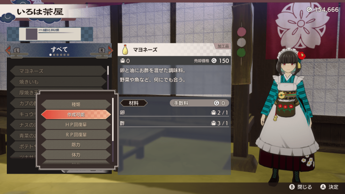 龍の国 ルーンファクトリー