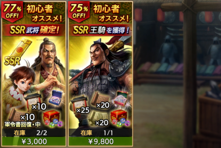 キングダム 覇道】課金のおすすめパック - ゲームウィズ