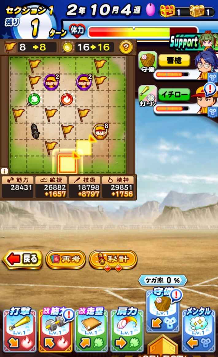 赤壁高校のギミック経験点仕様検証まとめ