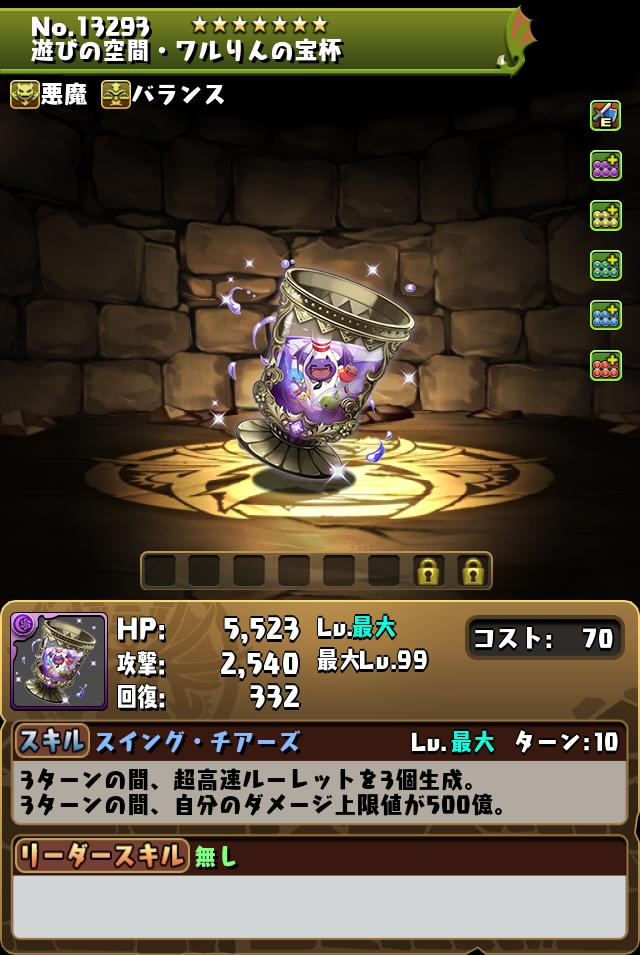 パズドラ】ラウンドワンコラボの入手方法と最新情報 - ゲームウィズ