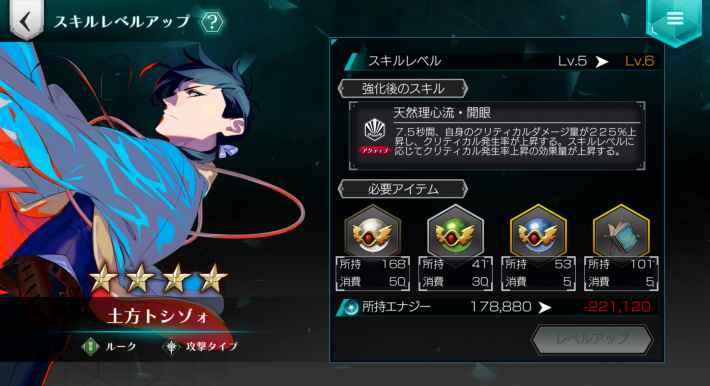 ギアジェネ スキル上げのやり方と優先度 コードギアスアプリ ゲームウィズ