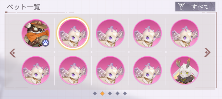 アカウント内の全キャラのペットを派遣可能