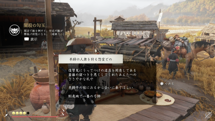 富士見屋の占拠条件