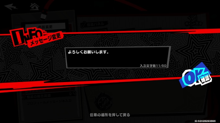 マイページ用のメッセージを変更できる
