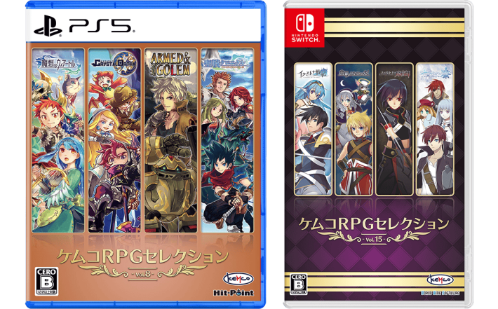 PS5版「ケムコRPGセレクション Vol.8」とSwitch版「ケムコRPG