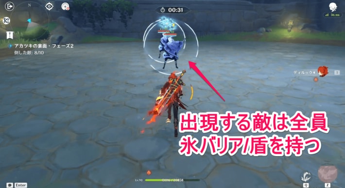 フェーズ2は炎元素攻撃で盾/バリアを先に壊す