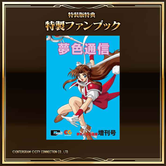 ファーランドサーガI＆II サターントリビュート