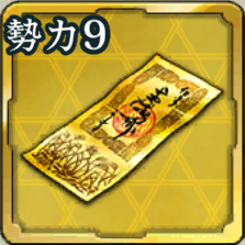 特別登用札・勢力戦 第9期アイコン