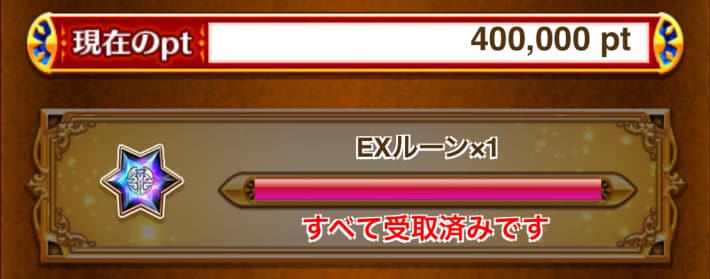 チアフルポイントを集めよう