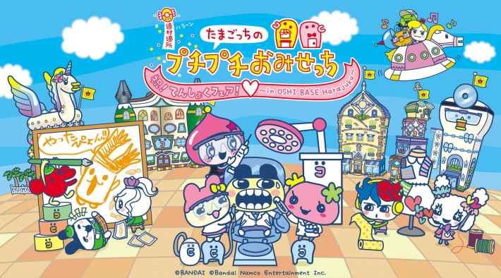 「たまごっちのプチプチおみせっち」シリーズのリアルイベントが開催！グッズ販売やシリーズ最新作の試遊などが実施！