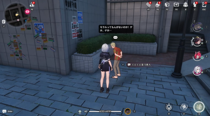 NTE 逸話 くどくど言う老人 手順①