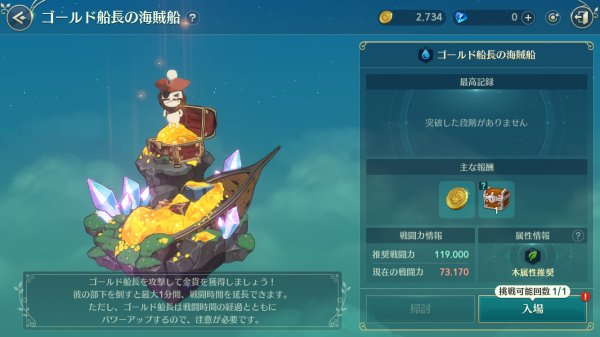 二ノ国クロスワールド ゴールドの入手方法と効率の良いお金の稼ぎ方 ニノクロ ゲームウィズ Gamewith