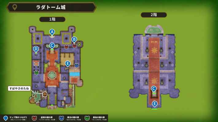 ドラクエ1のラダトームのアイテムの場所と中身