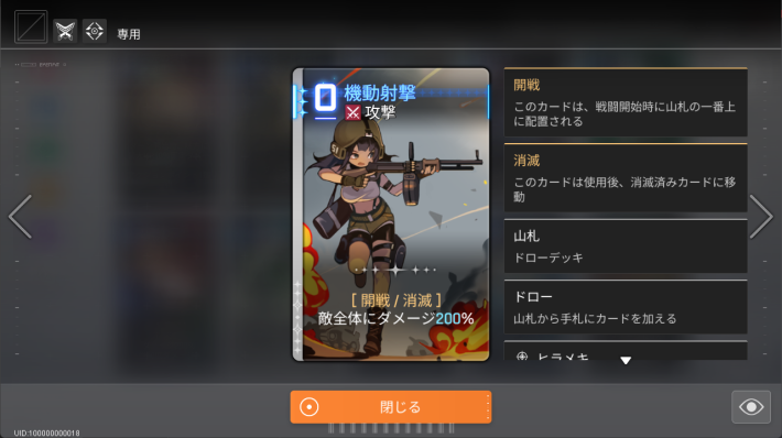 おすすめの共用カードの画像