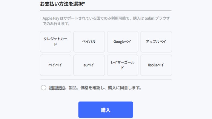 セナリバの課金