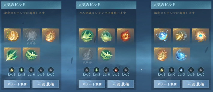 【連載企画】『逆水寒』先行プレイレポート第3弾！戦闘とビルドについての画像