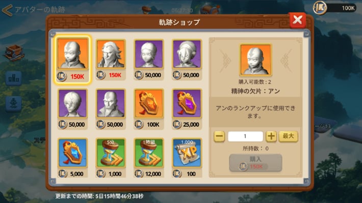 アバターの軌跡2