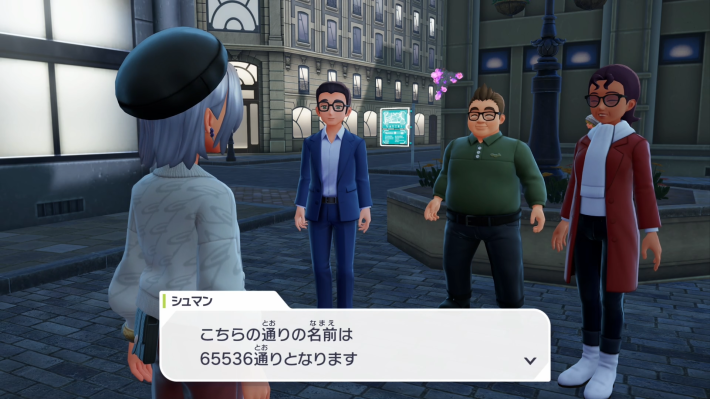 ポケモンZA】通りの名前を決めてくれ！の攻略・サイドミッション163