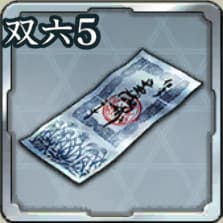 登用札・戦国双六 第5期アイコン