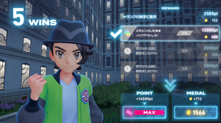 ポケモンZAのチケットポイント