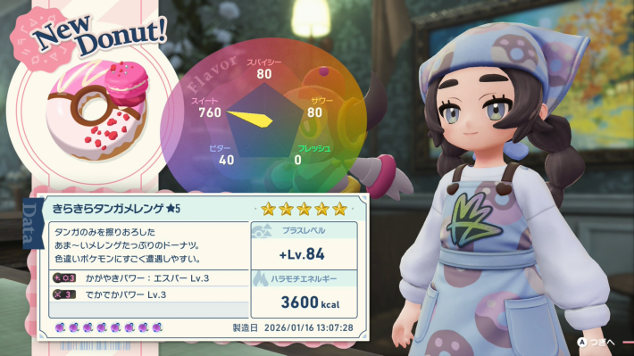 ポケモンZA】ラティアスの色違い厳選方法【ポケモンレジェンズZA