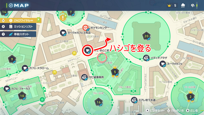 ポケモンZAのエレザードのお部屋探しの物件までの行き方