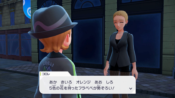 ポケモンZAのコロレ