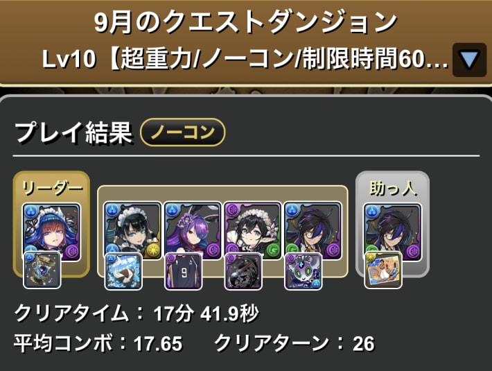 パズドラの執事クロトビ履歴