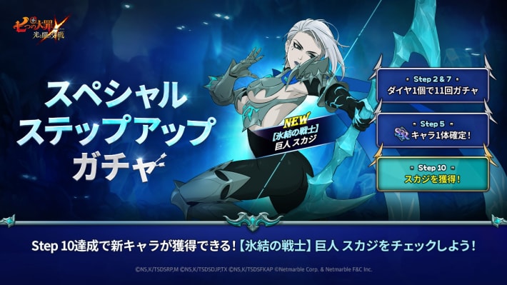 スペシャルステップアップガチャの当たりキャラまとめの画像