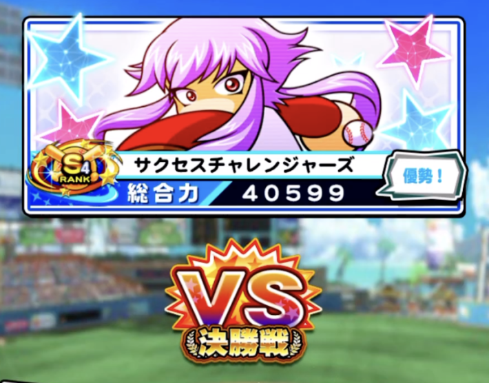 フェスティバル甲子園のイベ概要と報酬