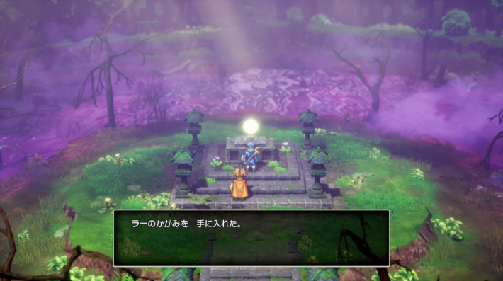 ドラクエ2リメイクのラーのほこらでラーのかがみを入手