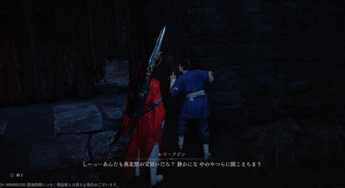 【先行プレイレビュー】『風燕伝：Where Winds Meet』世界最先端のオープンワールドがここに。五代十国時代の冒険がリアルに叶うの画像