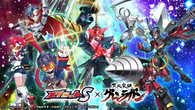 メダロットS×天元突破グレンラガン コラボキービジュアル