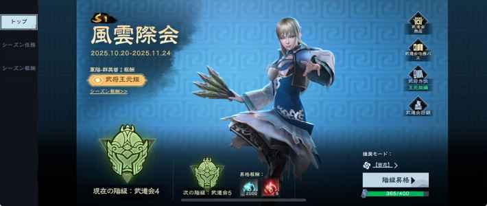 S1風雲際会