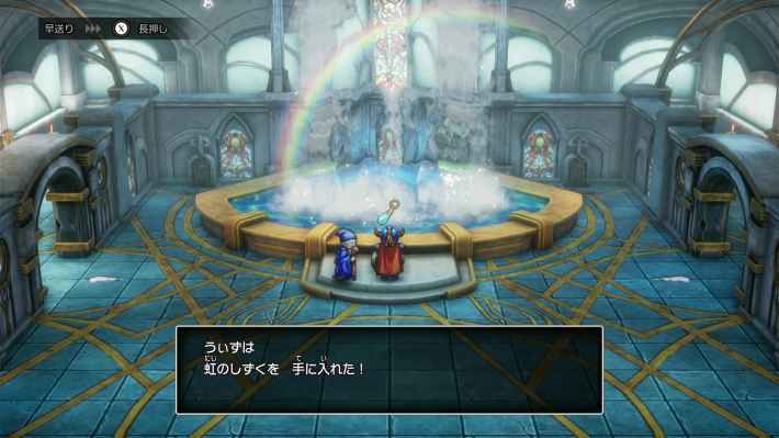 ドラクエ1リメイクで虹のしずく入手