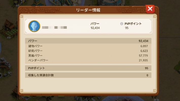 パワー詳細加工あり